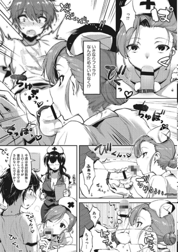 エロ漫画：コアコレ 【お姉さんは男の子が好き】   hitomi サンプル画像