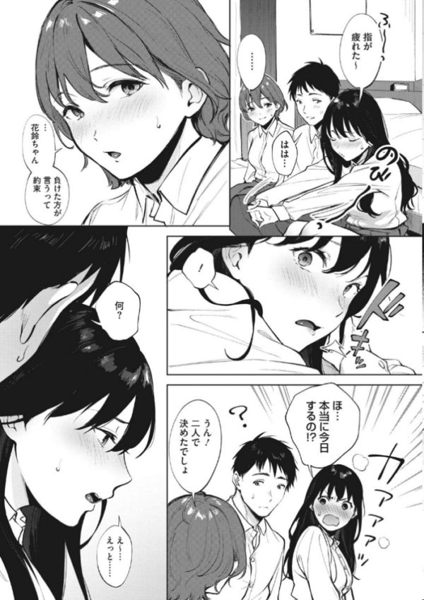 エロ漫画：フェラチオの天使【FANZA限定おまけ付き】   hitomi サンプル画像