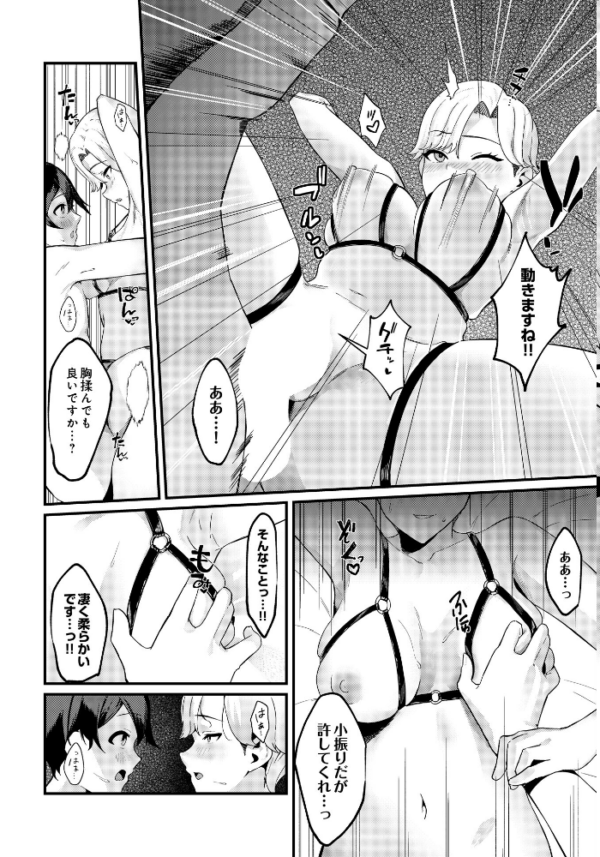 エロ漫画：イケメンカノジョ   hitomi サンプル画像