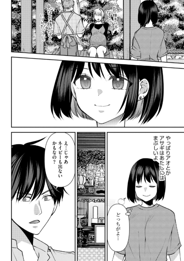 エロ漫画：郷愁カラーズ 〜あの頃の私じゃなくてゴメンね？ 幼馴染に連続絶頂レッスン〜【第8話】   hitomi サンプル画像