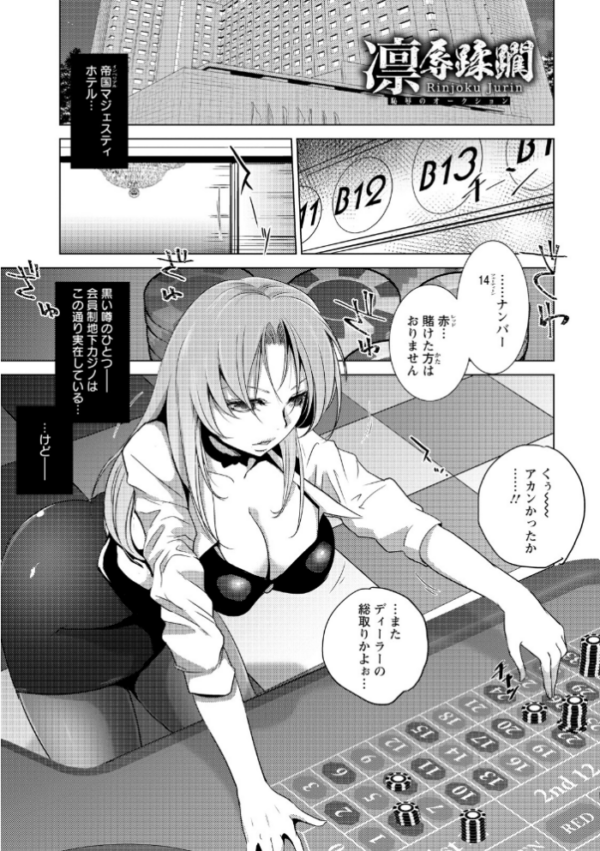 エロ漫画：エンジェルクラブMEGA Vol.131   hitomi サンプル画像
