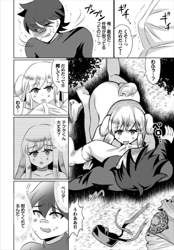 エロ漫画：ほんのうのままに   hitomi サンプル画像