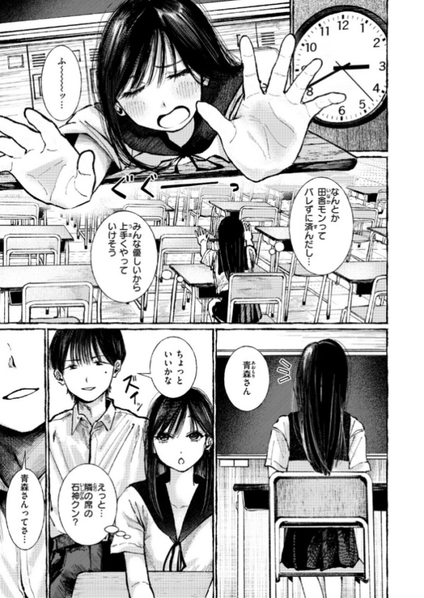 エロ漫画：いなかのこ hitomi サンプル画像