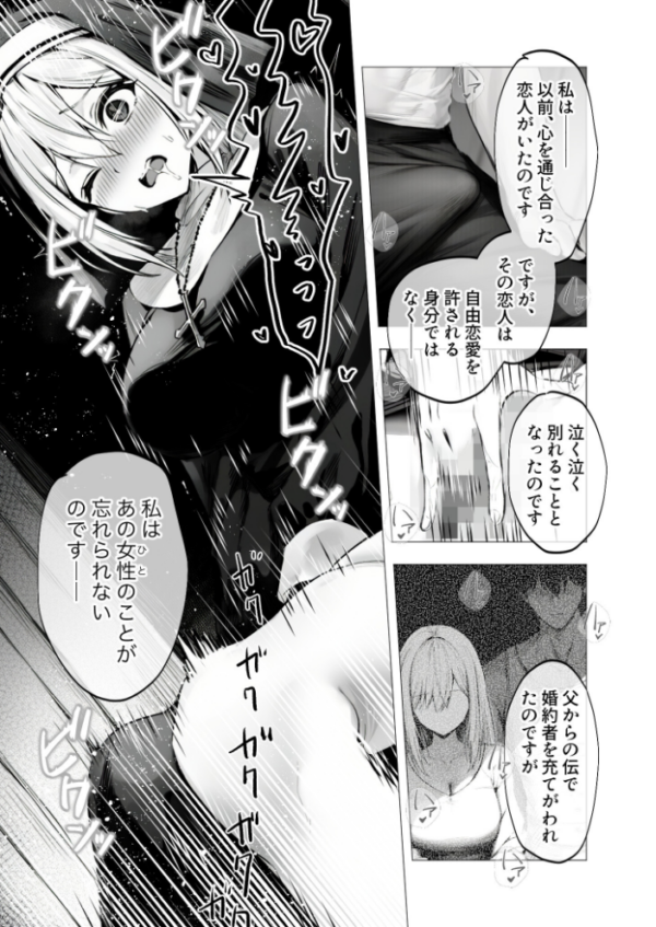 エロ漫画：メス懺悔 〜背信の痴女シスターたち〜 I   hitomi サンプル画像