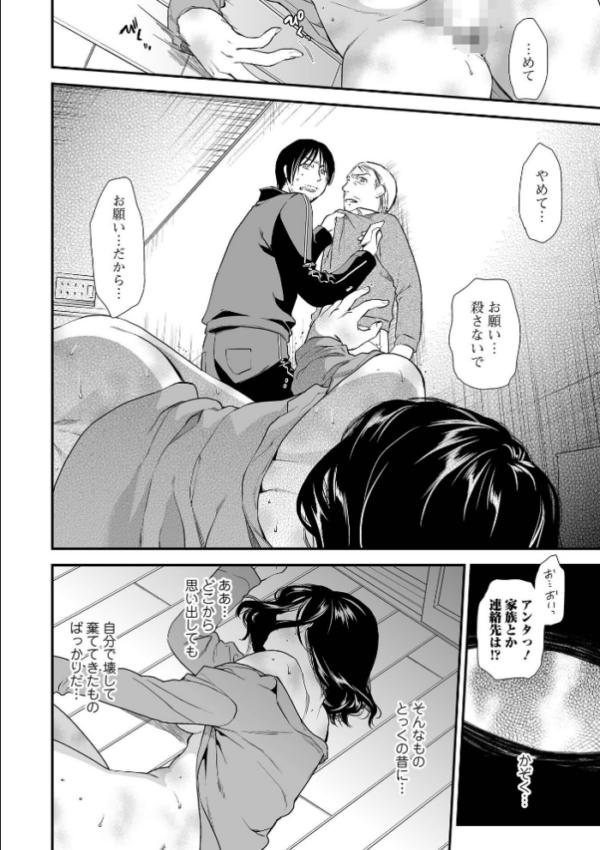 エロ漫画：失楽園 〜母の罪〜 〈ハーフ版2〉後編   hitomi サンプル画像