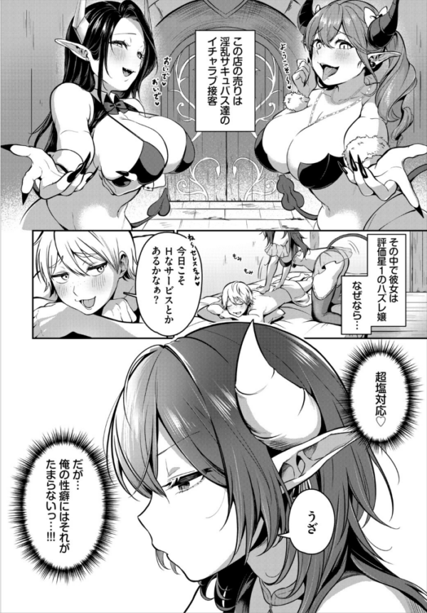 エロ漫画:ダンジョン攻略はSEXで!! VOL.31 hitomi サンプル画像