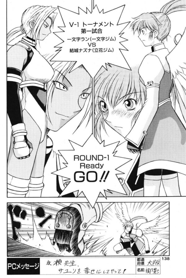 エロ漫画：極上天使 最終回:天翔ける翼   hitomi サンプル画像