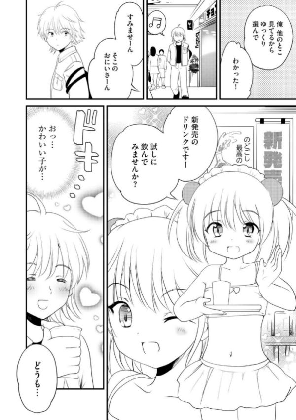 エロ漫画:無知な女の子を騙してエッチしたら家に住みつかれてしまった【第2話】 hitomi サンプル画像