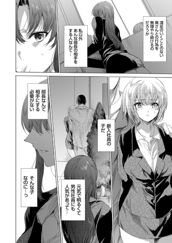 エロ漫画:ある人妻OLの日常 〜上司のセクハラを愉悦に変える方法〜 hitomi サンプル画像