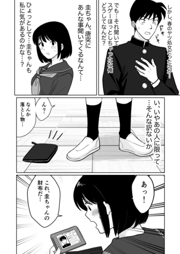 エロ漫画：1X才（1）〜私…エッチな子になっちゃったんだ…〜【18禁】 hitomi サンプル画像