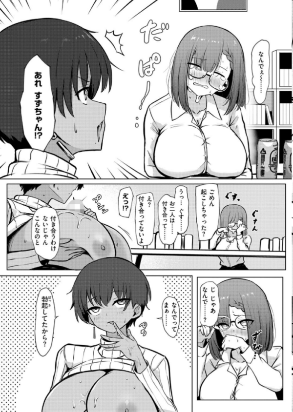 エロ漫画：寝てたらノーカン！ hitomi サンプル画像