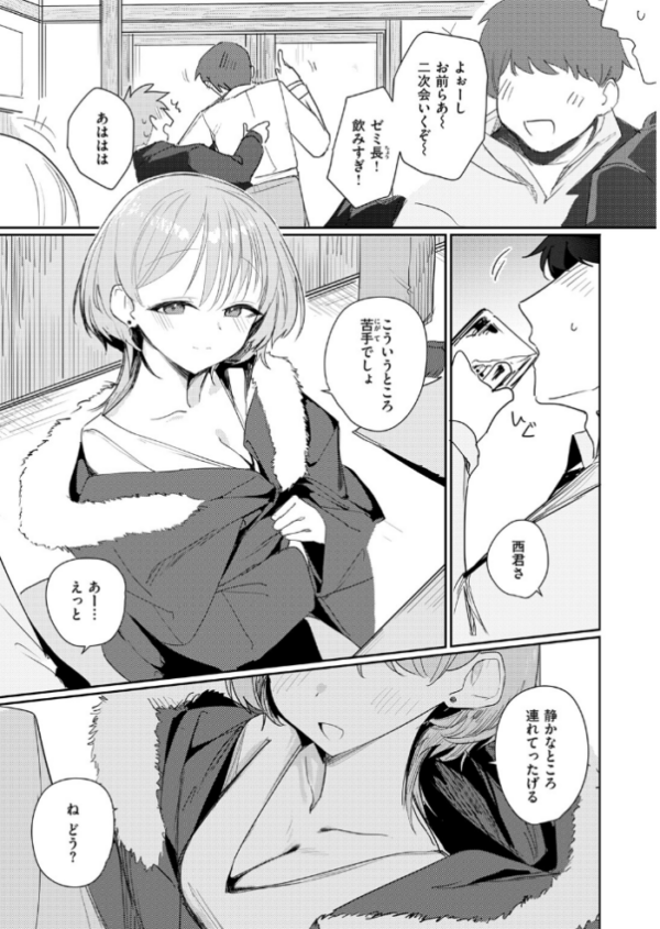 エロ漫画：男って単純 hitomi サンプル画像