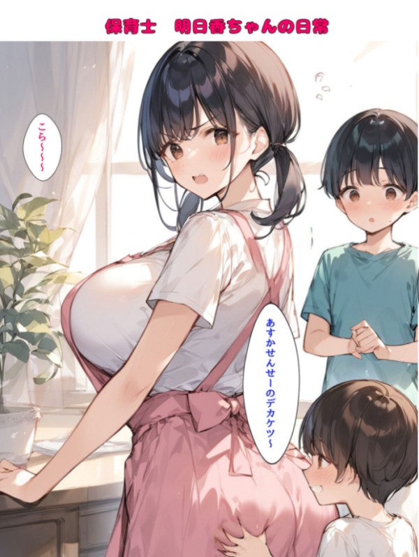 エロ漫画：ミニマム爆乳妻NTRホームステイ モザイク版   hitomi サンプル画像