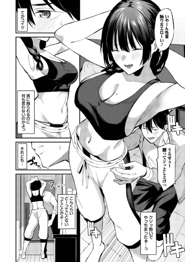 エロ漫画：侵略系彼女（単行本）【デジタル特装版】【FANZA限定版】   hitomi サンプル画像