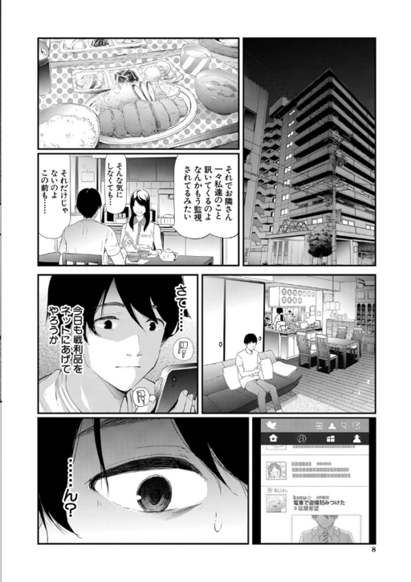 エロ漫画：TR逆痴●専用車両【1話立ち読み付き】   hitomi サンプル画像