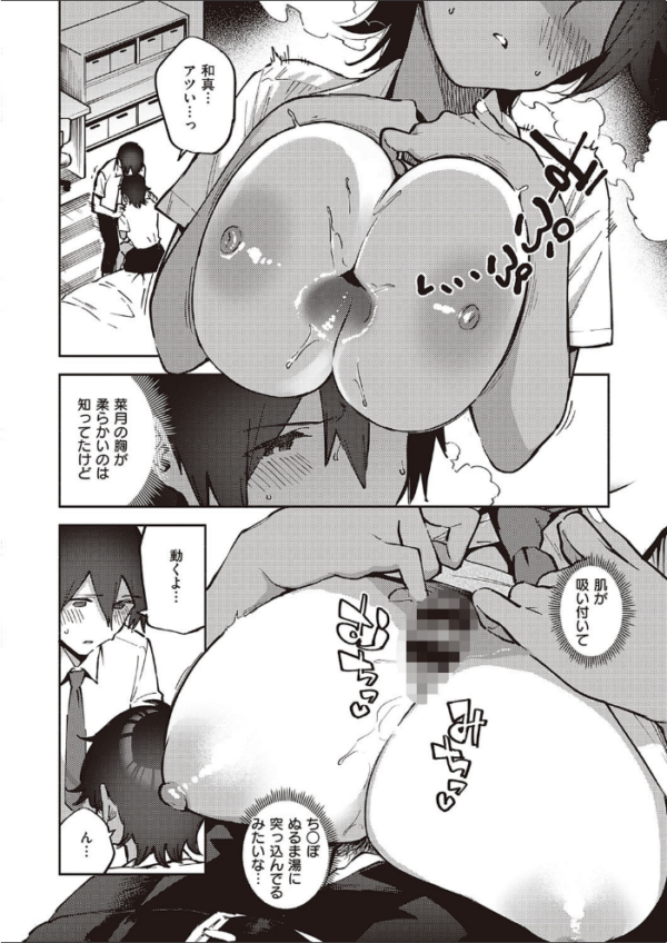エロ漫画：ラストチャンス！   hitomi サンプル画像