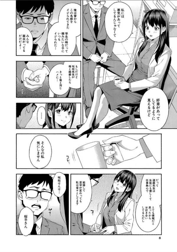 エロ漫画：犯してあげる▼【1話立ち読み付き】   hitomi サンプル画像