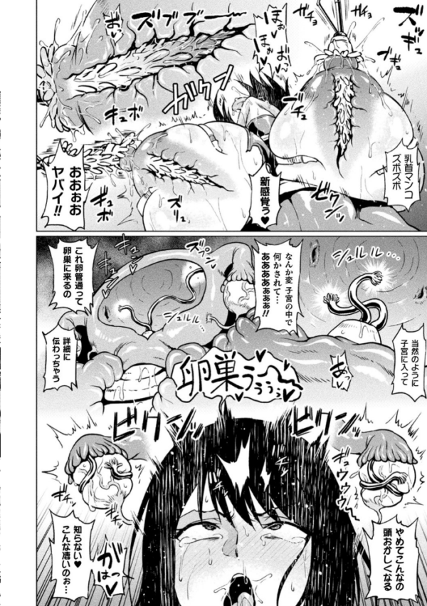 エロ漫画:アヘ顔ヲ晒ス淫ラナ乙女 hitomi サンプル画像