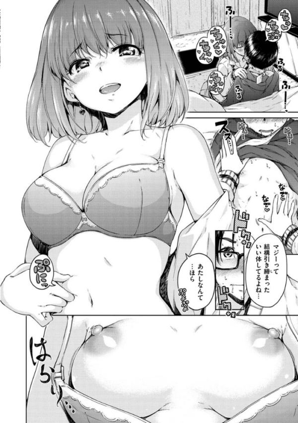 エロ漫画：ショコラ   hitomi サンプル画像
