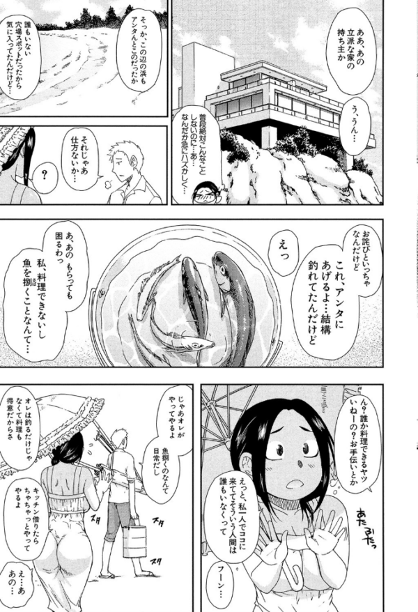 エロ漫画：人恋し、妻【1話立ち読み付き】   hitomi サンプル画像