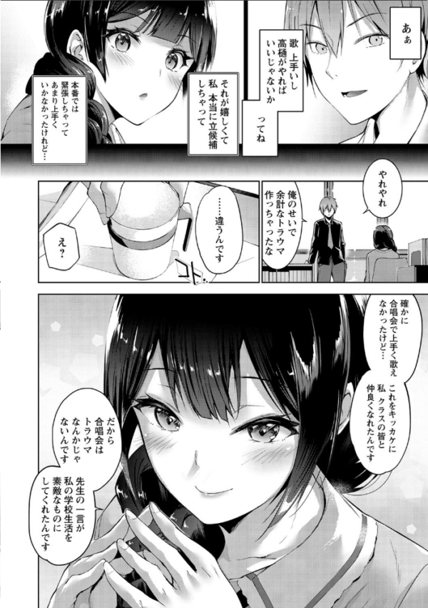 エロ漫画:えちえち まっちんぐがーるず 【FANZA限定】【デジタル特装版】 hitomi サンプル画像
