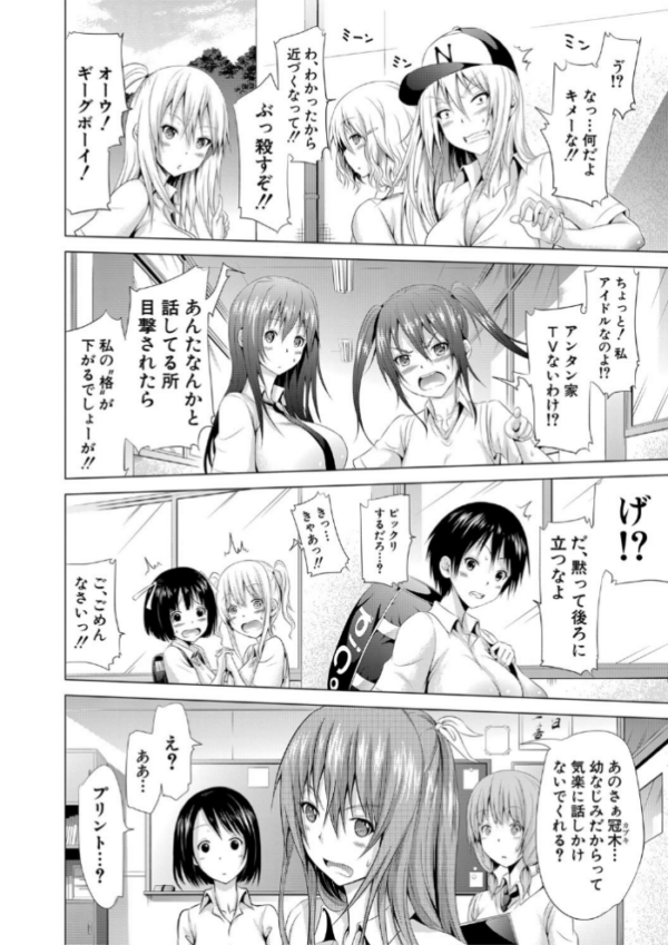 エロ漫画:ラブメア▽ 上【1話立ち読み付き】 hitomi サンプル画像