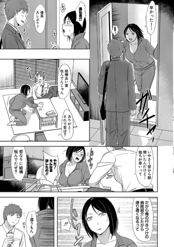 エロ漫画：夫妻は互いの知らぬ間に-誰が一番悪いでしょうか- 【FANZA限定】【デジタル特装版】   hitomi サンプル画像