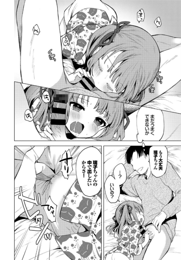 エロ漫画：もう帰りたくない   hitomi サンプル画像