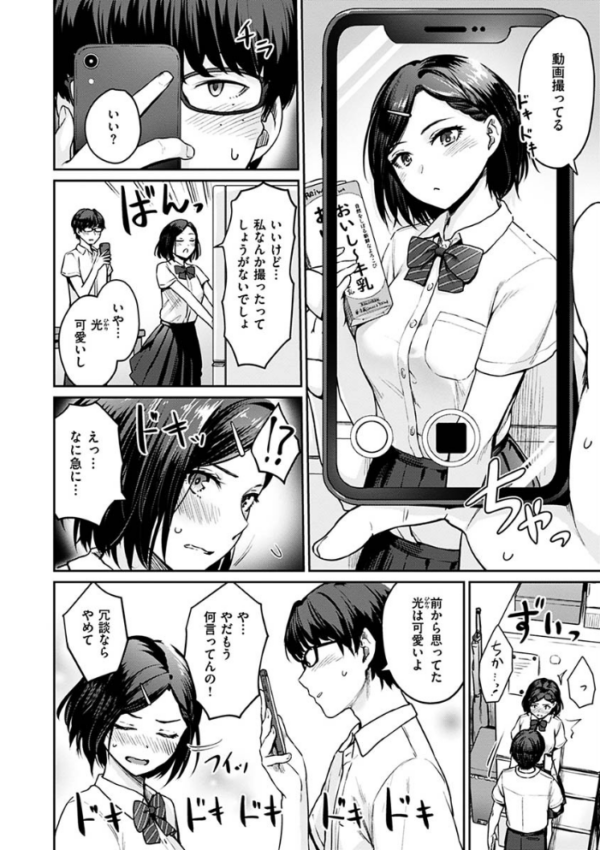 エロ漫画:おんなのこのがっこうせっくす hitomi サンプル画像