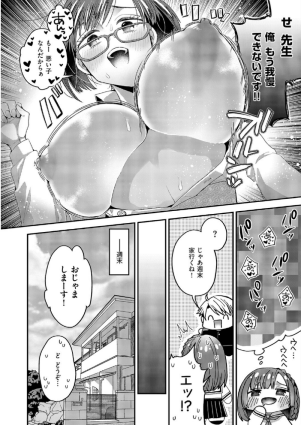 エロ漫画：妄想爆発！今日も推しが尊い…！！ hitomi サンプル画像