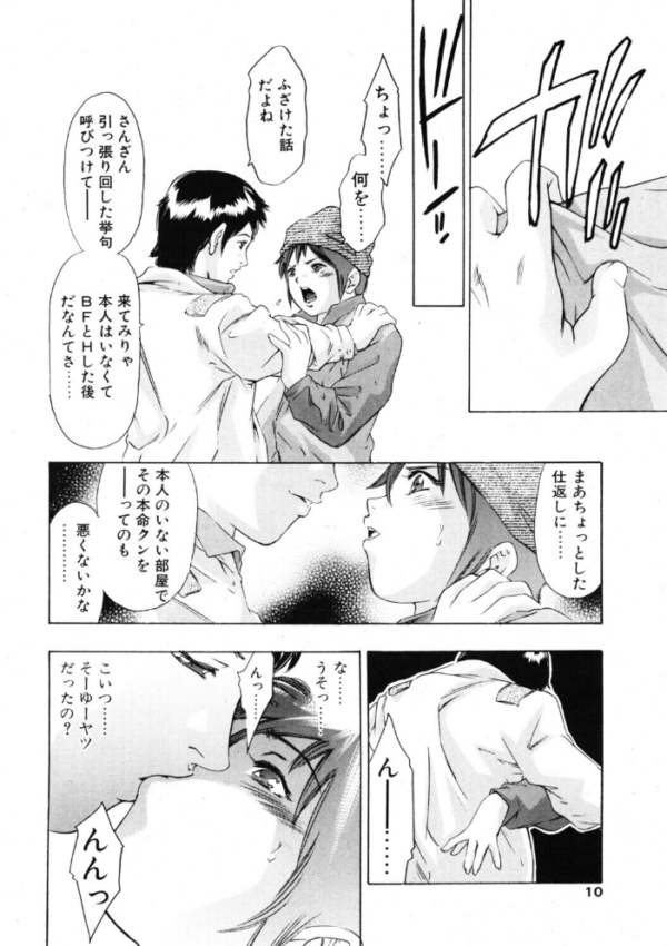 エロ漫画：おいしい関係   hitomi サンプル画像