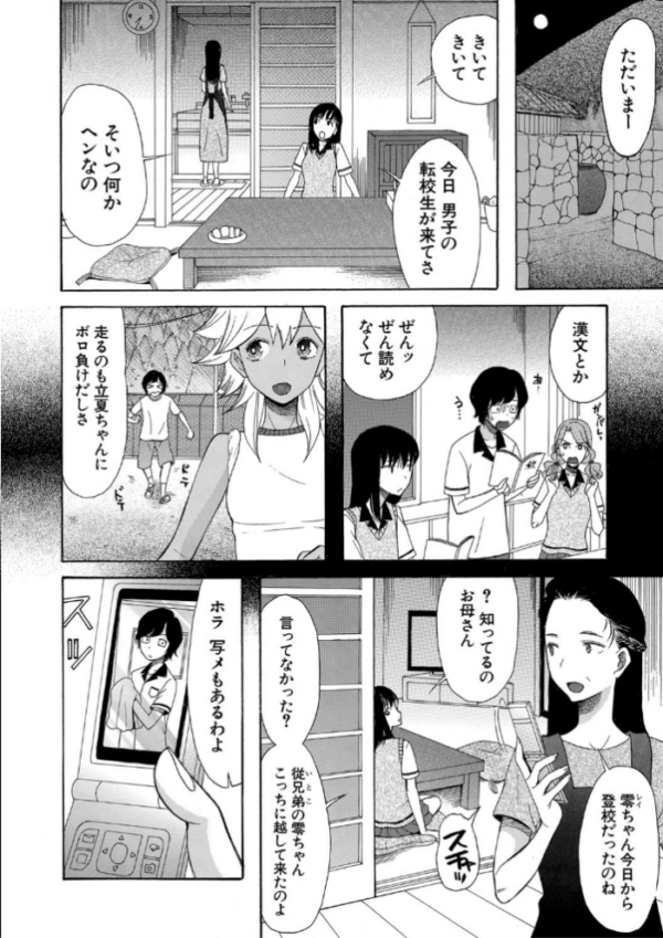 エロ漫画：少女連続誘拐事件【第1話立ち読み付き】 裸のぬるぬるアイランド   hitomi サンプル画像