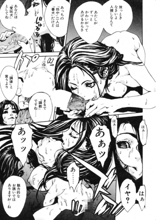 エロ漫画:COMICペンギンクラブ2001年4月号 hitomi サンプル画像