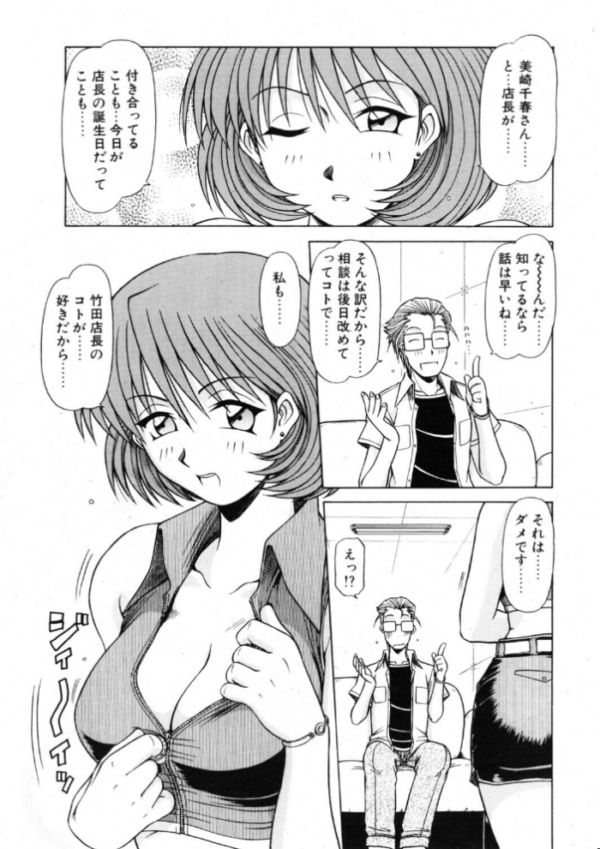 エロ漫画:COMICペンギンクラブ2001年7月号 hitomi サンプル画像