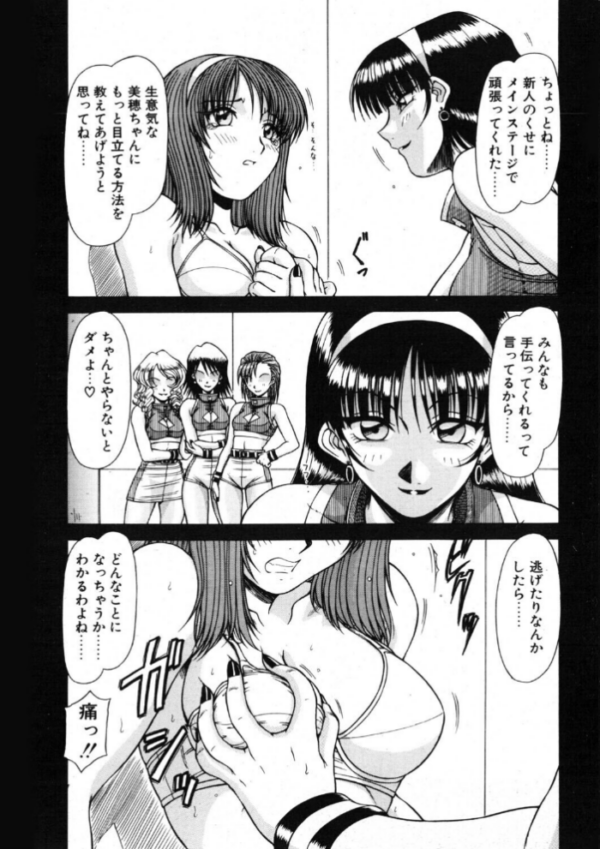 エロ漫画:COMICペンギンクラブ2001年12月号 hitomi サンプル画像