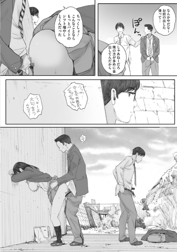 エロ漫画：群青群像【FANZA限定特典付き】   hitomi サンプル画像