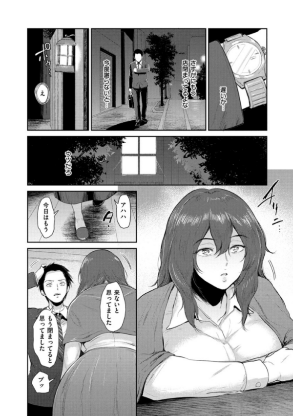 エロ漫画：情交の日々   hitomi サンプル画像
