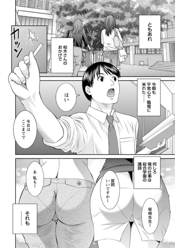 エロ漫画：快感人妻学園 : 2 絶頂！人妻性活   hitomi サンプル画像