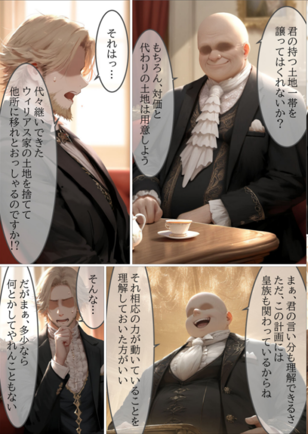 エロ漫画:貴族メイドが悪辣侯爵に堕とされるまで モザイク版 hitomi サンプル画像