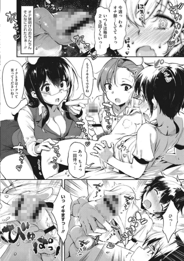 エロ漫画：コアコレ 【お姉さんは男の子が好き】   hitomi サンプル画像