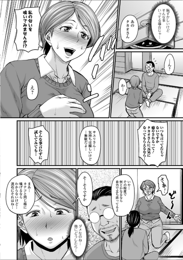 エロ漫画:蒸れメス 濃厚スメル 【デジタル特装版】 hitomi サンプル画像