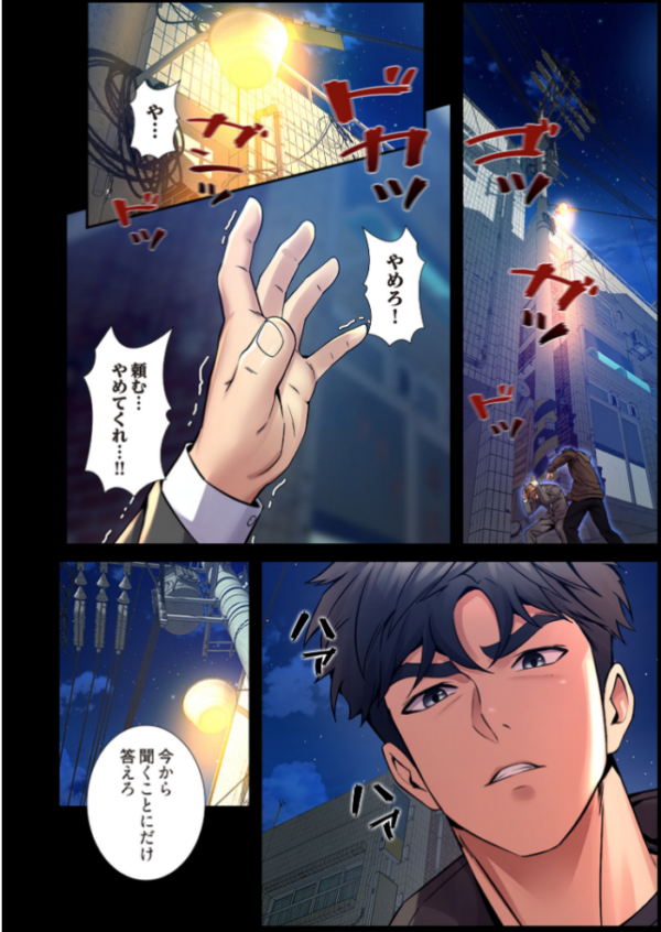 エロ漫画：冤罪リベンジ（フルカラー） 7   hitomi サンプル画像