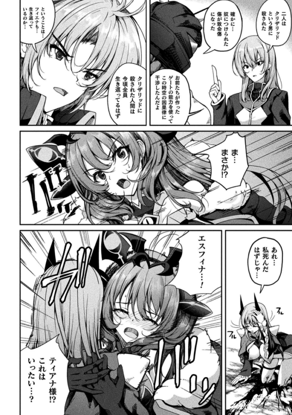 エロ漫画：くっ殺ヒロインズVol.55   hitomi サンプル画像