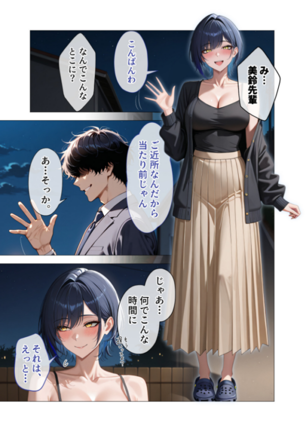 エロ漫画:真っ白な花嫁が性愛に堕ちるまで (2) 〜先輩、俺だけのモノになってよ〜 hitomi サンプル画像