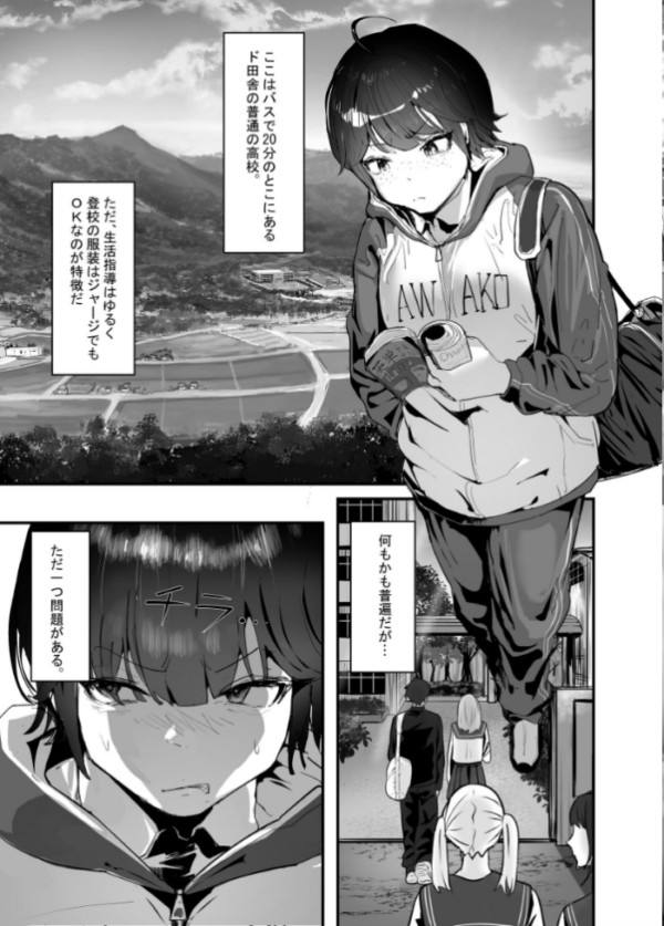 エロ漫画:分からせ×純愛=メス堕ちの定理〜男子とのトラウマから反転アンチになり、カップルと男子を忌み嫌うフェミに成り果てたボーイッシュ女子をメス堕ちさせよ!!〜 第1の書記 hitomi サンプル画像