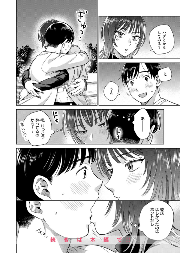 エロ漫画:おれとかどうかな hitomi サンプル画像