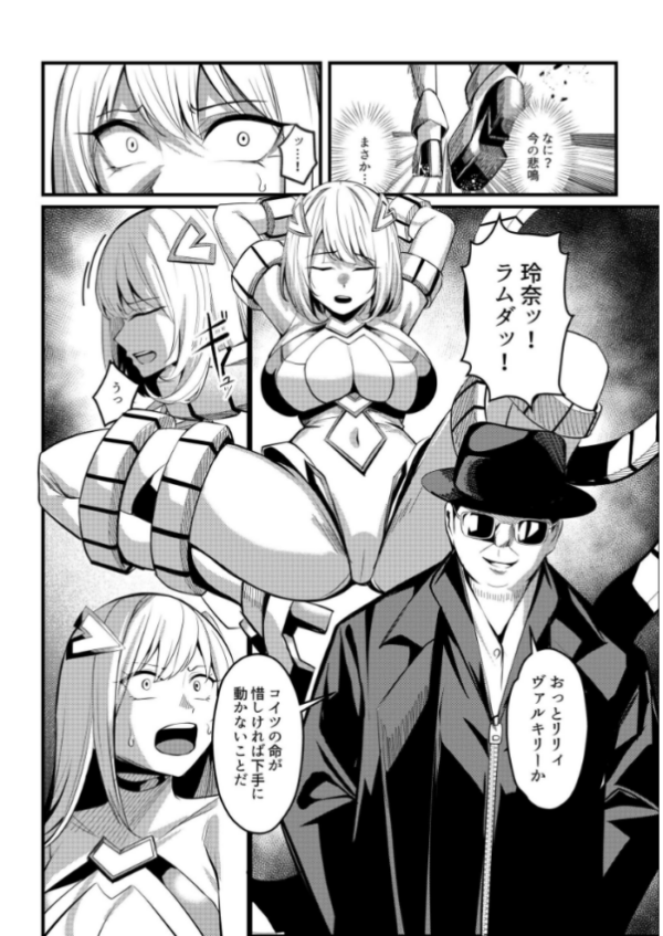 エロ漫画：魔法少女セイントリリィ ・戦乙女 〜敵組織に洗脳調教された魔法少女が性処理戦闘員に堕ちるまで〜   hitomi サンプル画像