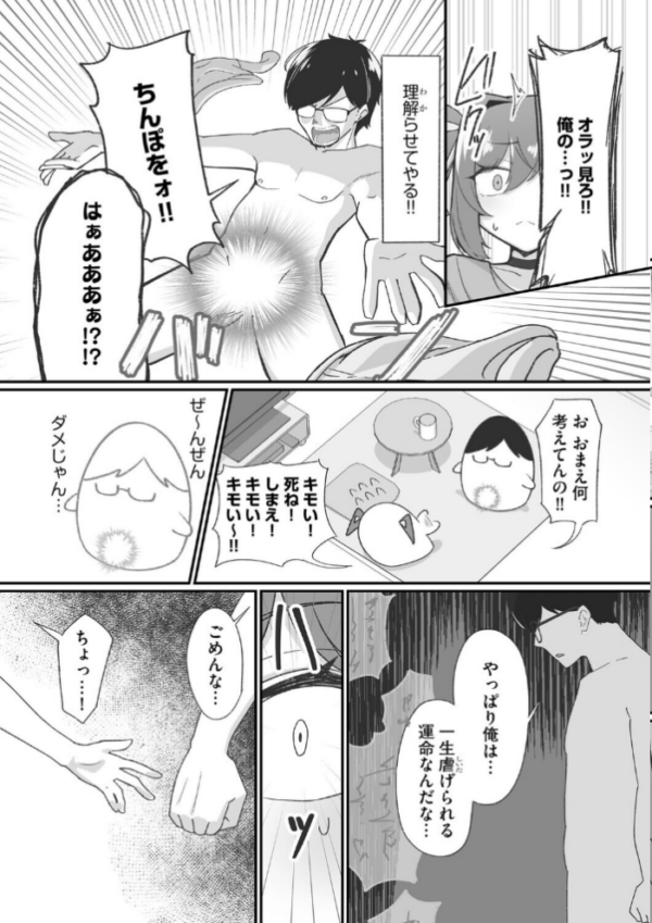エロ漫画：ヤリかえしドリーム！ 生意気ちっぱい娘に逆襲ワカラセ【第1話】   hitomi サンプル画像