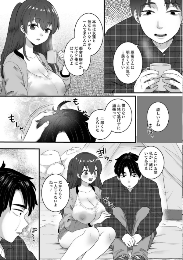 エロ漫画:comicやさおね vol.5 hitomi サンプル画像