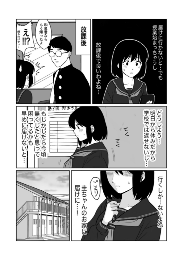 エロ漫画：1X才（1）〜私…エッチな子になっちゃったんだ…〜【18禁】 hitomi サンプル画像